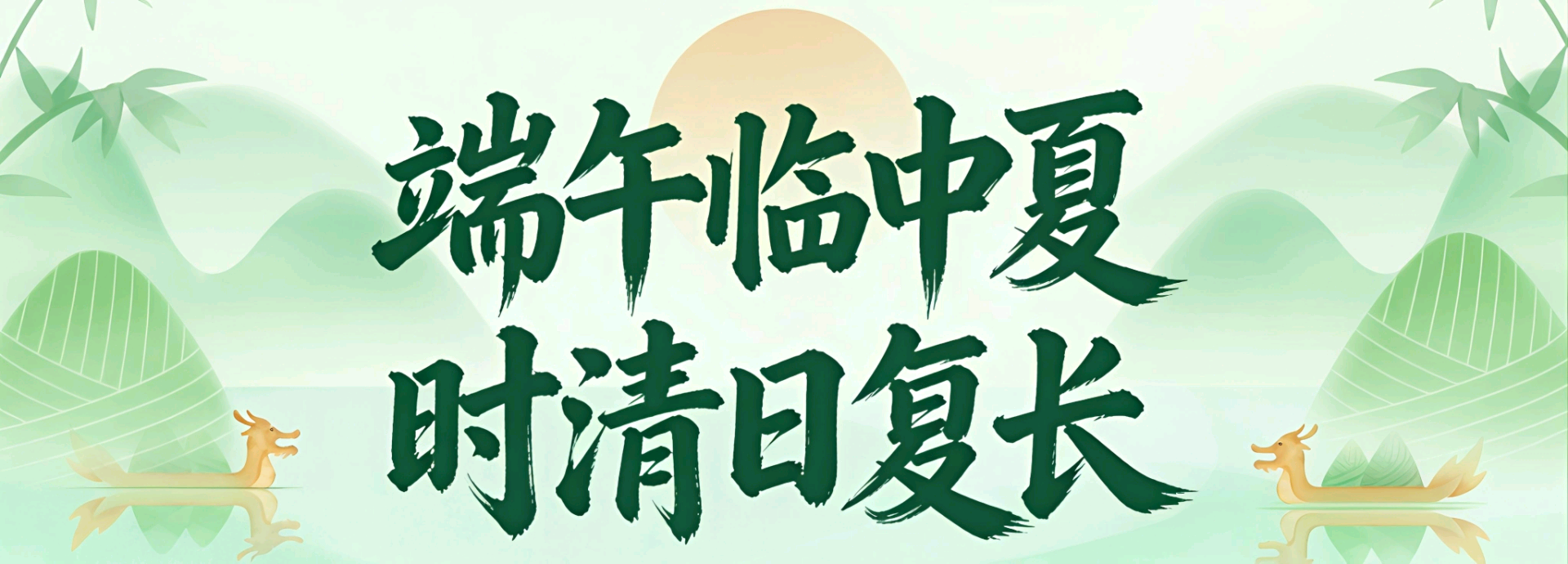 端午.png